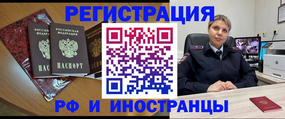 временная регистрация в квартире в Кашире