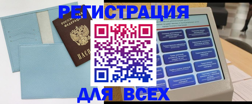 временная регистрация надежно в Кашире