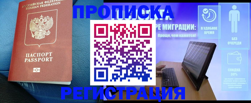 прописка для кредита в Кашире